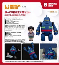 【預訂】Good Smile - BRICKROID《鐵人28號》鐵人28號＆正太郎套組至14-Jan-26