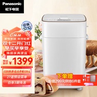 Panasonic（Panasonic）Bread Maker Automatic Intelligent Bread Maker Fruit Ingredients Multi-Functional Dough Household Bread Maker SD-PM1000