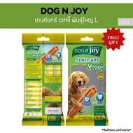 *สินค้าแถม ห้ามจำหน่าย* Freegift_DOG n joy Dentcare VEGGIE เดนท์แคร์ เวทจี้ พันธุ์ใหญ่ L ขนาด 70 กรั