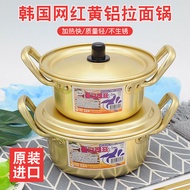 Korean Original Import Korea Soup Pot Ramen Pot Yellow an Aluminum Pot Instant Noodle Pot Instant Noodles Pot Korean Drama Pot