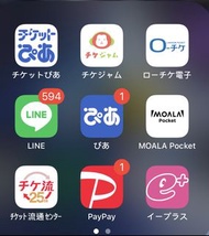 ⚠️長期有效⚠️日本門票演唱會Ticket Pia /Eplus（代抽、代購）