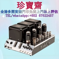 【珍寶齋】全港多間門市 免費上門 全港高價：麥景圖 McIntosh MC275 古董膽後級 二手音響設備 HiFi 音響 喇叭 唱片機 歐美喇叭 前級 后級 膽機 CD 機 解碼機 金桑子功放 博士