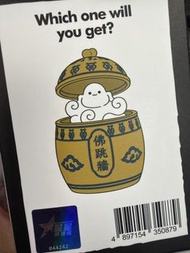 Pretty Useless Club Mini Food Clicker - 佛跳牆