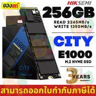 256GB SSD (เอสเอสดี) HIKSEMI CITY E1000 M.2 NVME PCIe Gen3x4 3D TLC 2265/1350MB/s - 3Y