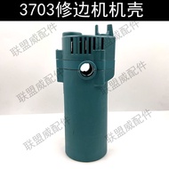 3703 Trimming Machine Case Dongcheng M1P-FF02-6 Engraving Machine Fixed Case Motor Plastic Case Univ