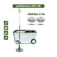 SJEASYMOP ไม้ถูพื้น ชุดถังปั่นม็อบรุ่น GOGO ONE