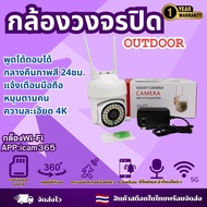 กล้อง icam365 กล้องรองรับ5G กล้องวงจรปิดกันน้ำไร้สาย รุ่นFULL Color Wifi app กล้อง360 องศา