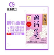 純野生盈活雲芝 - 60粒裝#有助提升免疫 （最佳食用期：2027年2月）