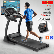 ลู่วิ่งไฟฟ้า ปรับชันไฟฟ้า【รับประกัน10ปี】 มอเตอร์ 3.5 แรงม้า เชื่อมต่อ ZWIFT , BLUETOOTH ไม่ต้องประกอ