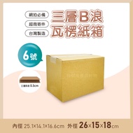 [Supermarket Limited] Moving Carton Carton Moving Packing Box Box Small Carton Shipping Carton Carto