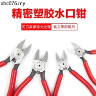 Quick Work MRD Industrial Grade Diagonal Pliers Electronic Feet MAAF-116E Precision Plastic Nozzle P