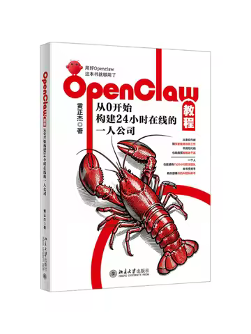 Book-Winshare Openclaw Tutorial Building a One Person Company Online 24 7 From Scratch