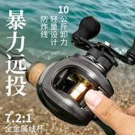 Ro Road Drop Reel Fried Line Long Cast Fishing Reel Road Reel fish Fishing Fishing Reel Fishing Reel