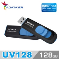 ADATA 威剛 隨身碟(128G) UV128-藍色