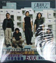 五月天(第一張創作專輯)專輯CD台版