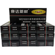 Kangda New Material Wanda AB Glue WD1001AB Glue High Performance Structure AB Glue Wood Metal Plasti