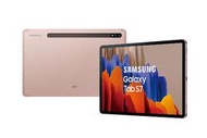 含發票Galaxy Tab S7 Wi-Fi (金)  高通 S865+    側邊指紋辨識