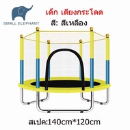 แทรมโพลีนเด็ก แทรมโปลีน สีน้ำเงิน Trampoline แทรมโพลีน 5.5ฟุต แทรมโปลีน แทมโพลีน แทรมโบลีน เตียงกระโดดสำหรับเด็ก