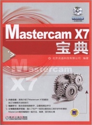 30286.Mastercam X7 寶典（簡體書）