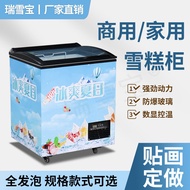 上掀盖式冰淇淋超市冰柜大容量商用冷冻展示柜冷藏冷冻柜雪糕玻璃