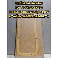 OIL Tank GASKET (OIL PAN GASKET) NISSAN SUNNY B13 B14 NV (**GA16DS GA16DE** Engine)