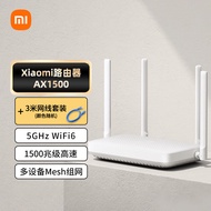 小米路由器AX1500+3米网线套装 高速网络5G WiFi6 全千兆自适应网口 Mesh全屋 支持IPTV 无线智能路由器