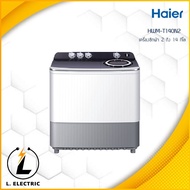 เครื่องซักผ้า Haier 2 ถัง รุ่น HWM-T140N2  14 กก.