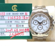 ROLEX 116520 白面 齊原裝膠紙 40mm