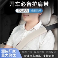 Suitable for Ideal L9/L8/L7/ONE Car Seat Belt Shoulder Protector Cover Safety Belt Interior Decorati