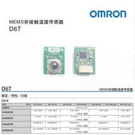 [Ada Stok] OMRON D6T-44L-06 MEMS Penderia Suhu Bukan Sentuhan