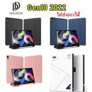 035 เคสฝาพับ Domo iPad Gen10 2022/AIR5 10.9 2022 / iPad Air3 10.5/ iPAD GEN9 2021 / Air4 10.9 / Gen7 10.2 / Gen8 2020 / iPAD PRO 11 2020 / iPAD PRO 2021 11นิ้ว เคสไอแพด เคสหนัง เคสไอแพดใส่ปากกาได้