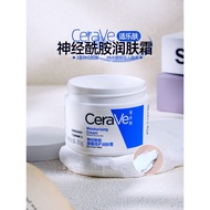Dry Sensitive SaviorCeraVe CeraVe CeraVe Niacinamide Barrier Repair Moisturizing Cream Moisturizing 