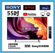 55吋 4K SMART TV Sony55X80K 電視