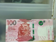 香港上海滙豐銀行 100 港元紙幣