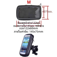 กระเป๋าโทรศัพท์มอเตอร์ไซค์ ที่วางโทรศัพท์ติดกระจกมองหลังสำหรับจักรยานมอเตอร์ไซค์สกู๊ตเตอร์กันน้ำกระเป๋าโทรศัพท์สำหรับซัมซุง