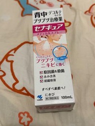小林製藥 背部痘痘噴霧 セナキュア