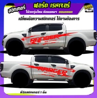 สติ๊กเกอร์ฟอร์ด สติกเกอร์ติดรถฟอร์ด สติ๊กเกอร์ ford ranger สติ๊กเกอร์ลายโคลน ลายโคลน เปลี่ยนข้อความฟรี ได้2ด้าน สนใจทักแชท