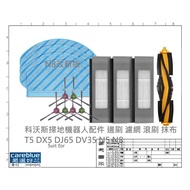 Kowals Sweeping Robot Accessories T5 DX5 DJ65 DV35 N5 N8 DLN12 OZMO 920 Filter Roller Brush Rag Side