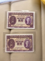 港英 香港政府 壹圓紙鈔 Hong Kong Government One Dollar Banknotes