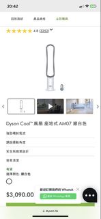 Dyson Cool™ 風扇 座地式 AM07 銀白色