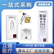 International Standard Lological Vision Test Table LED Light Box Dimming E-Shape Pattern Physical In