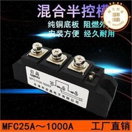 啟晶MFC25A55A110A135A160AK1600V矽整流管半控晶閘管