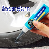 30Ml ซ่อมกาวยางรถยนต์ซ่อมด้านข้างการบาดเจ็บยางบรรจุกาวในตัวรถยางซ่อม เครื่องมือซ่อมแซมเครื่องมือ อุปกรณ์สำหรับยางรถยนต์ กาวยางกาว ซ่อมยางรถ กาวซ่อมแซมยาง ฟิลเลอร์แตก ซ่อมยางรถยนต์ยนต์