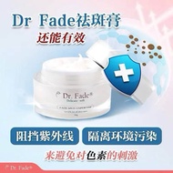 【BUY 2 FREE 2】【Dr Fade 祛斑膏 10g / Krim Hilang Jeragat】淡化黑斑 色斑 晒斑｜阻挡紫外线 隔离污染｜敏感肌可用｜Krim Jeragat Berkes