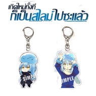 Acrylic Keychain "I'm Reborn As A Slime. "