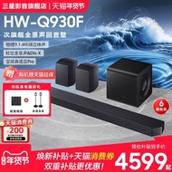 [National Supplement 15%] Samsung HW-Q930F Echo Wall Audio Dolby Panoramic Sound Home Theater TV Spe