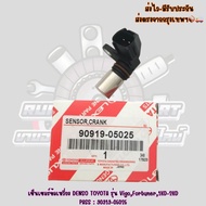 Crankshaft Sensor DENSO​ TOYOTA Model Vigo Fortuner 1KD-2KD NO: 90919-05025