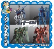 【儂儂轉蛋屋分館】『日版盒玩』FW鋼彈系列公仔 GUNDAM STANDart RGM-79SP 單賣