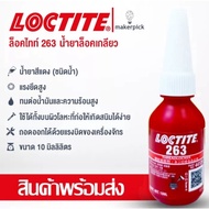 Quick Delivery Fast Real 1 Thread Locker Nut Loosen Lock LOCTITE 263 10ml.