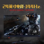 電腦螢幕24英寸144hz顯示器27寸電腦電競游戲2K4K辦公外接曲面屏三星面板
